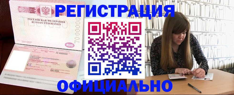 прописка иностранных граждан в Ульяновской области