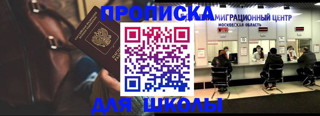 прописка для военкомата в Ульяновской области