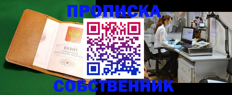 прописка регистрация в Ульяновской области