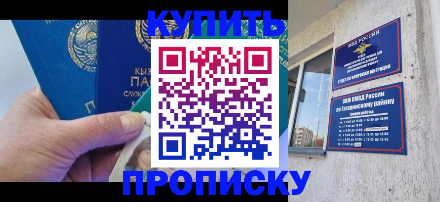 временная регистрация для всех в Ульяновской области