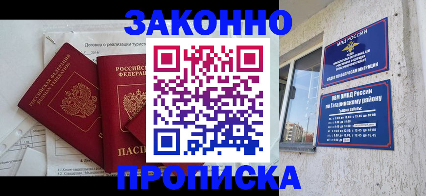 временная регистрация адрес в Ульяновской области