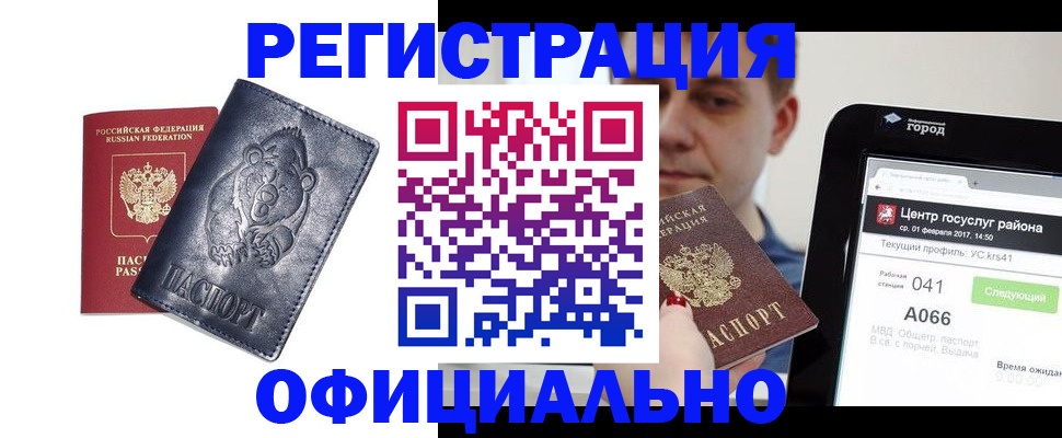 временная регистрация законно в Ульяновской области