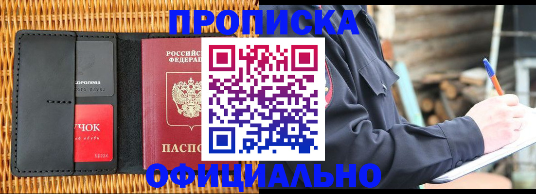 прописка штамп в Ульяновской области