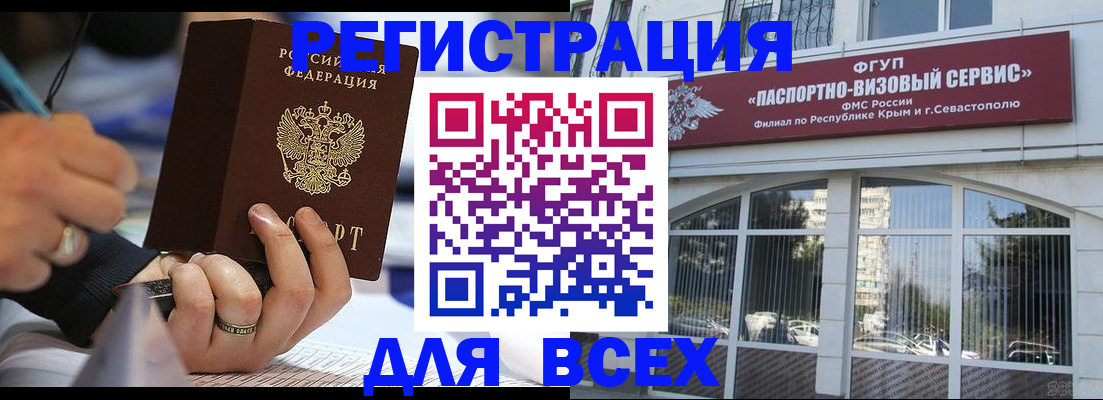 временная регистрация в квартире в Ульяновской области